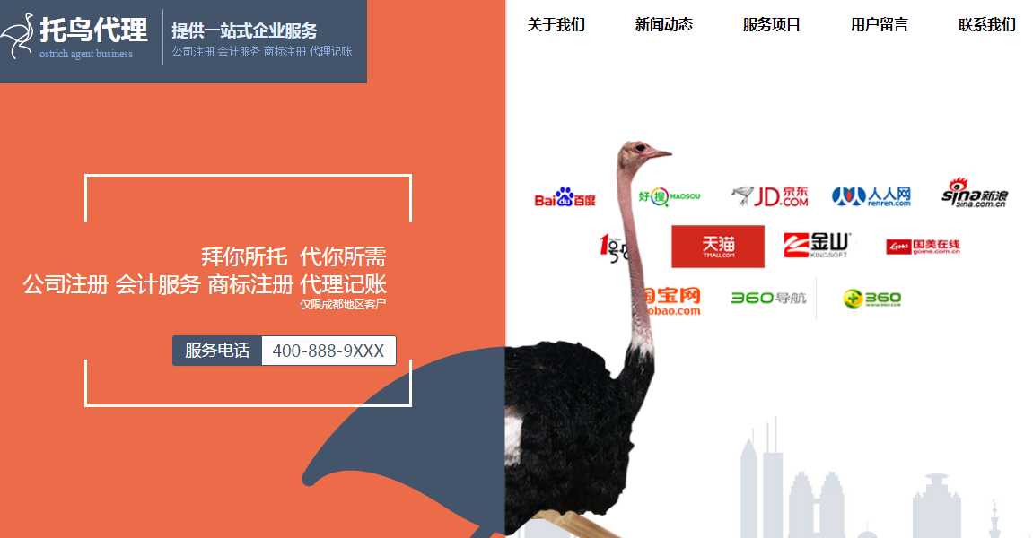 天津网站建设推广专家_水平扩展数据中心